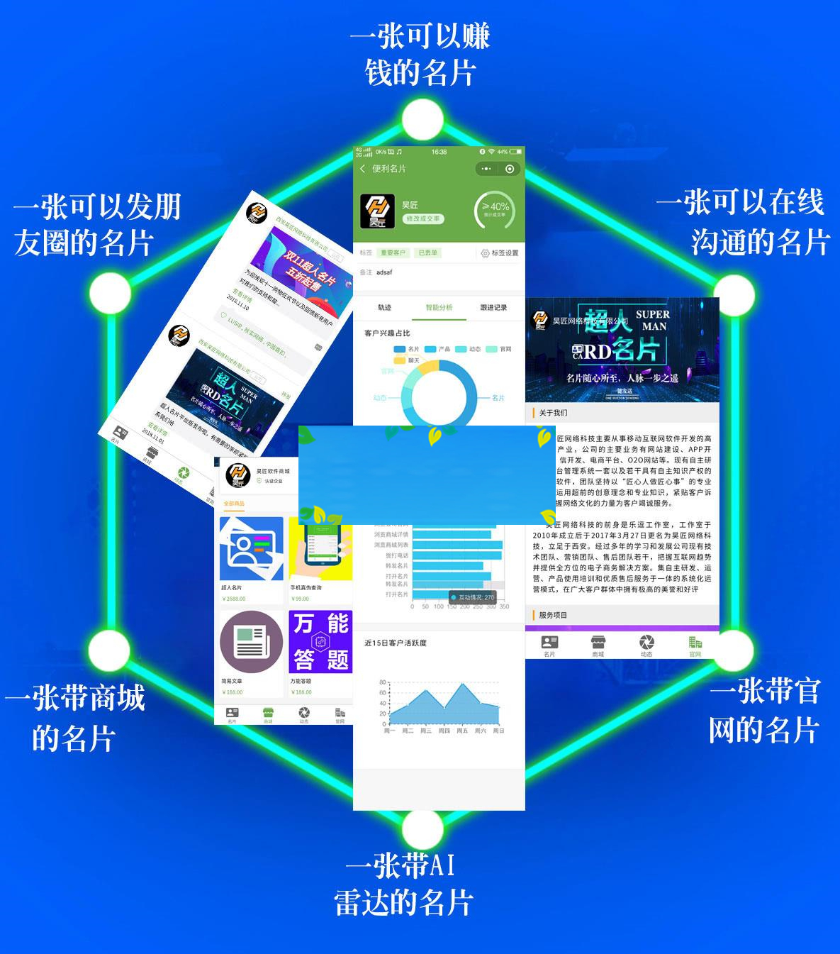 通用功能模块 超人名片V2.1.5+审核+助手_源码下载-小栈资源网