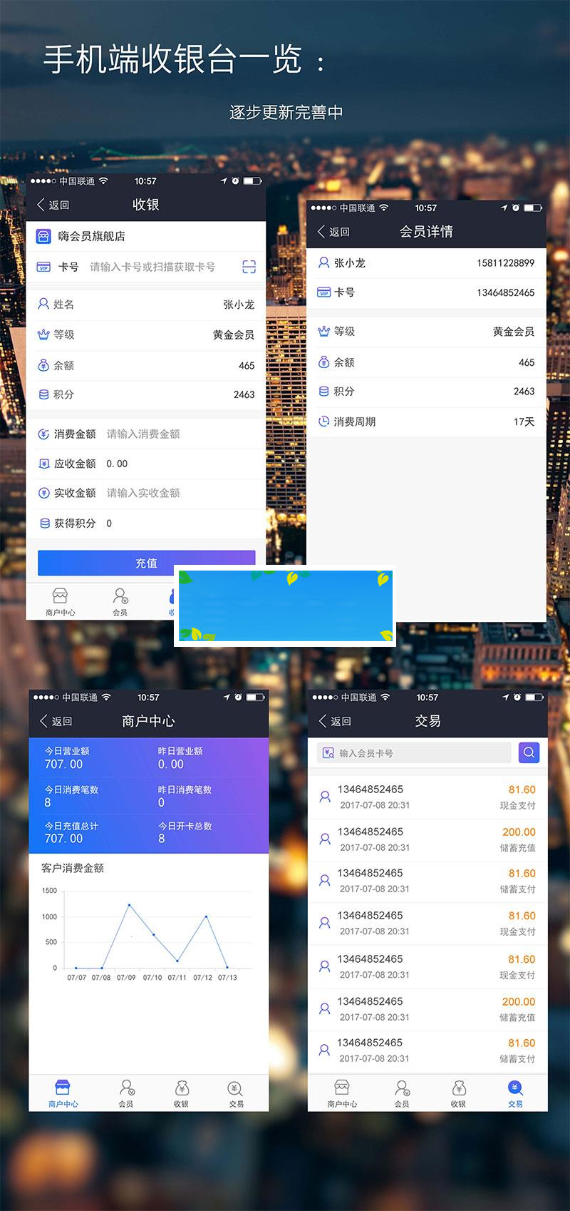 通用功能模块 云会员1.87.1 开源版_源码下载-小栈资源网