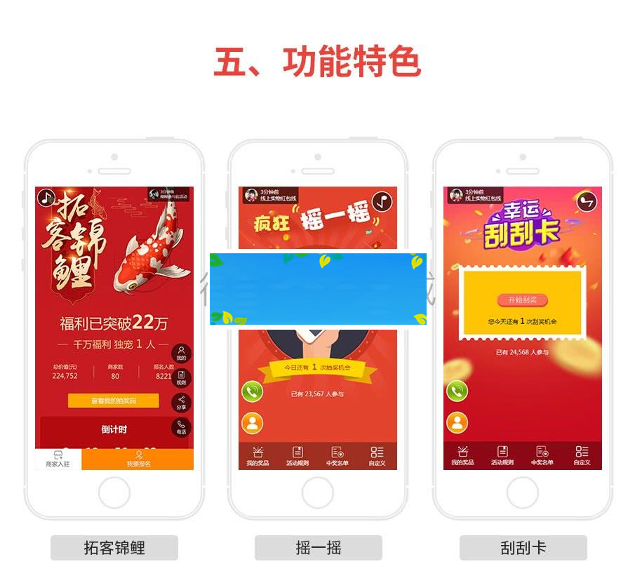 功能模块 助推客营销V1.2.7_源码下载-小栈资源网