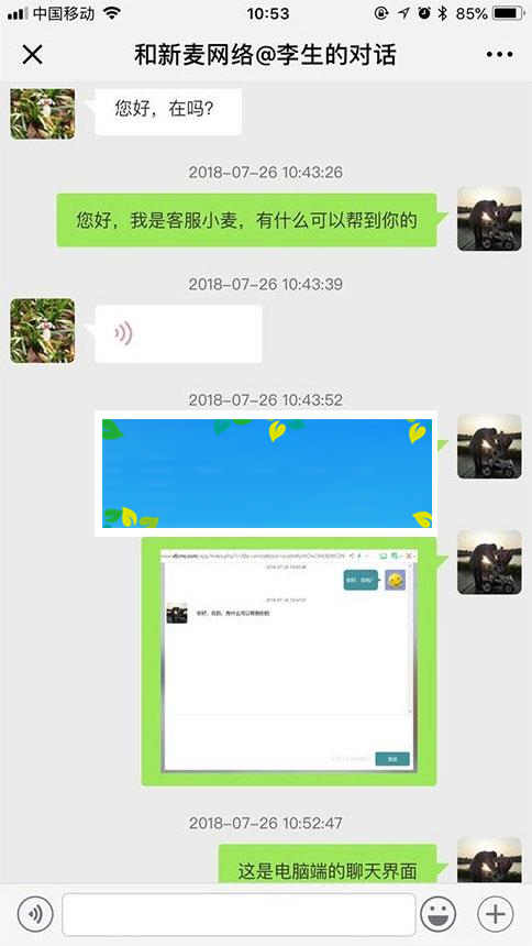 通用功能模块 新麦客服1.3.9_源码下载-小栈资源网