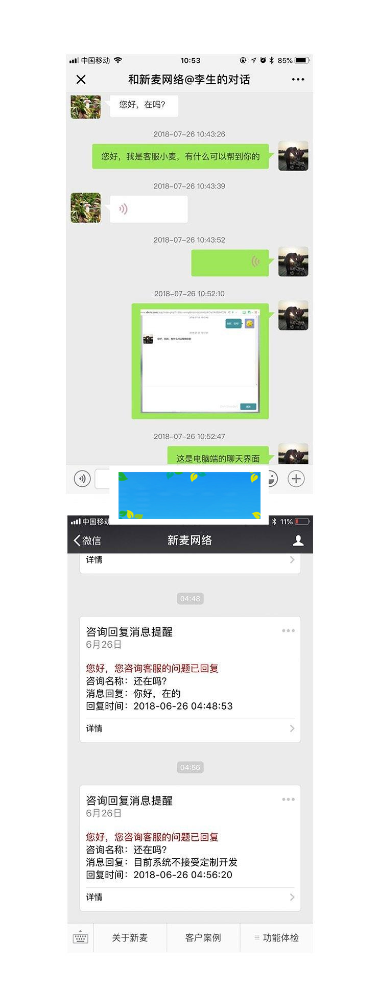 通用功能模块 新麦客服1.3.7_源码下载-小栈资源网
