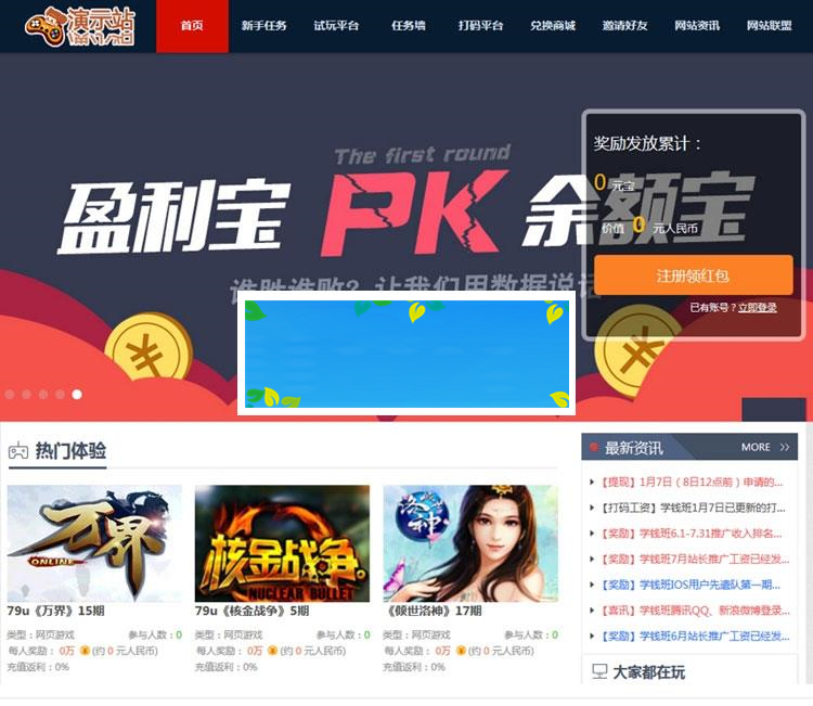 PHP任务网源码 试玩平台_打码平台_体验赚钱_网赚源码_源码下载-小栈资源网