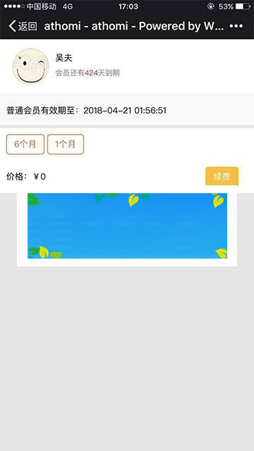通用功能模块 【脐橙】会员1.59.0 原版功能模块_源码下载-小栈资源网