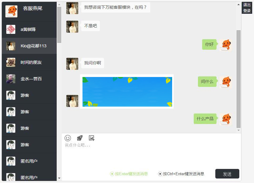 通用功能模块 万能客服17.2开源源码+PC工具3.1_源码下载-小栈资源网