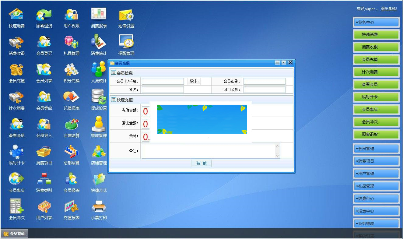 asp.net会员消费管理系统源码_源码下载-小栈资源网