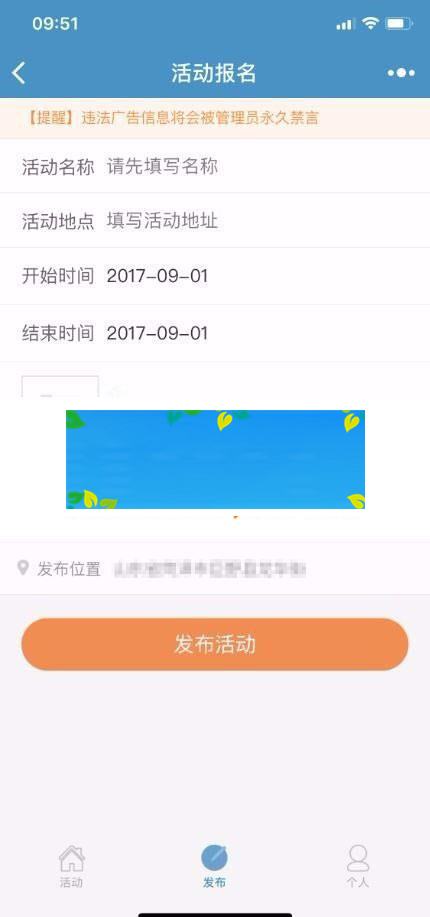 Thinkphp聚会活动报名发布小程序完整版前端+后台管理_源码下载-小栈资源网
