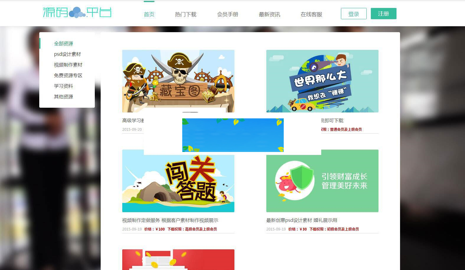 PHP会员充值虚拟资源下载系统源码_源码下载-小栈资源网