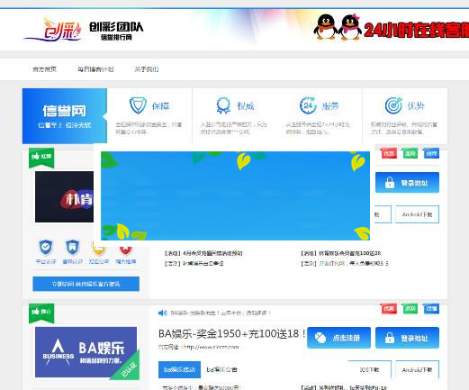 PHP娱乐平台导航推广网站源码_源码下载-小栈资源网