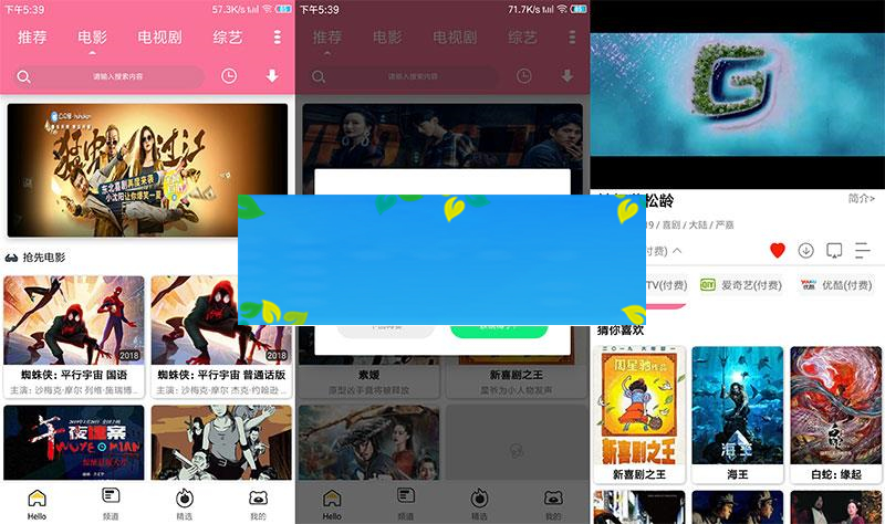 熊猫视频E4A源码 支持全面屏、含类库、验证系统打包_源码下载-小栈资源网