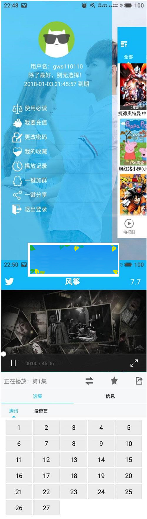 E4A影视源码APP解析全网VIP视频源码 带充值卡和后台_源码下载-小栈资源网
