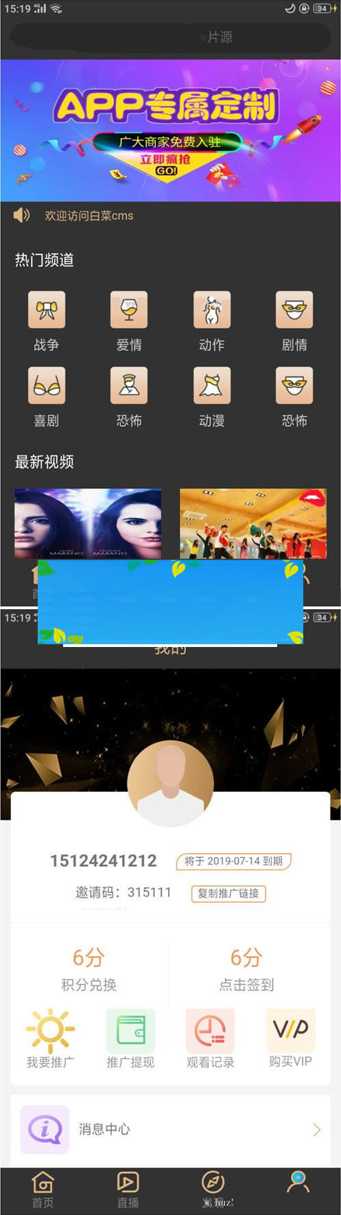 白菜cms双端影视APP源码 全开源 无授权 无后门_源码下载-小栈资源网