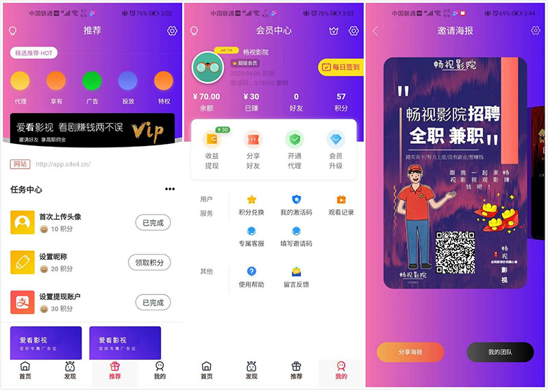 千月二开美化版畅视福利影院APP源码畅视影视源码_源码下载-小栈资源网