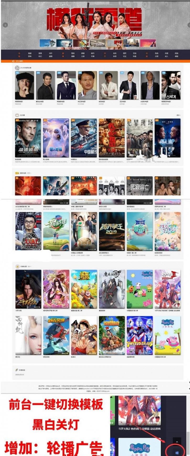 PHP影视源码带直播视频+免签约充值+打赏电影引流赚钱_源码下载-小栈资源网