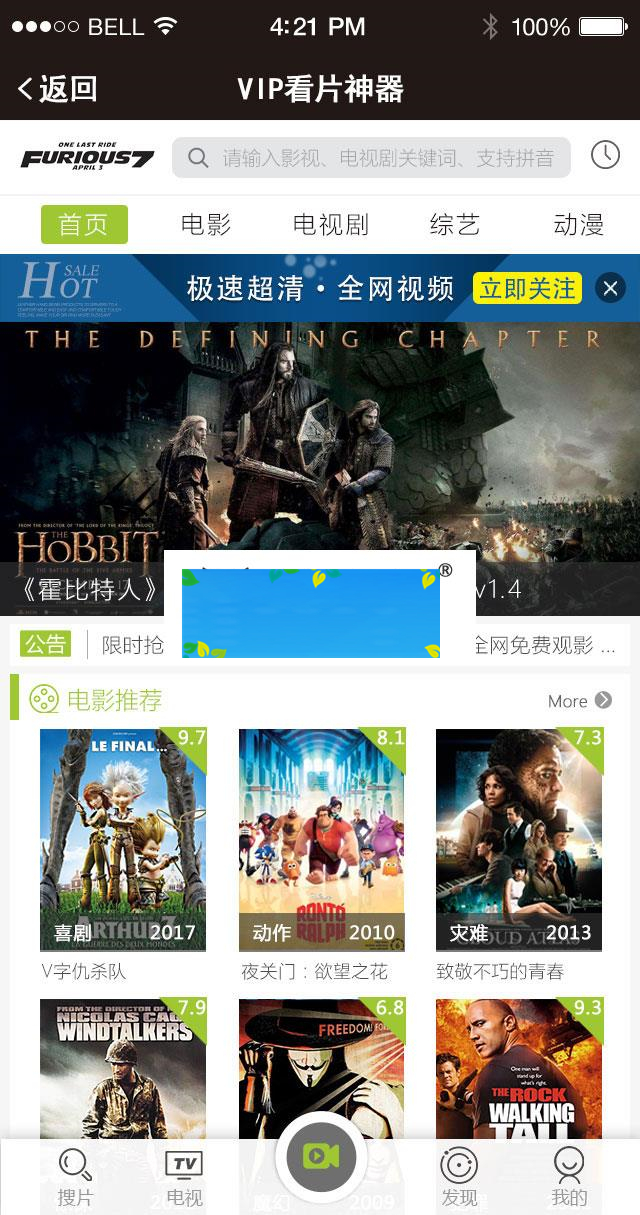 通用功能模块 VIP视频电影建站cms 5.0.7 原版_源码下载-小栈资源网