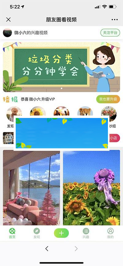 功能模块 朋友圈看视频V1.0.3_源码下载-小栈资源网