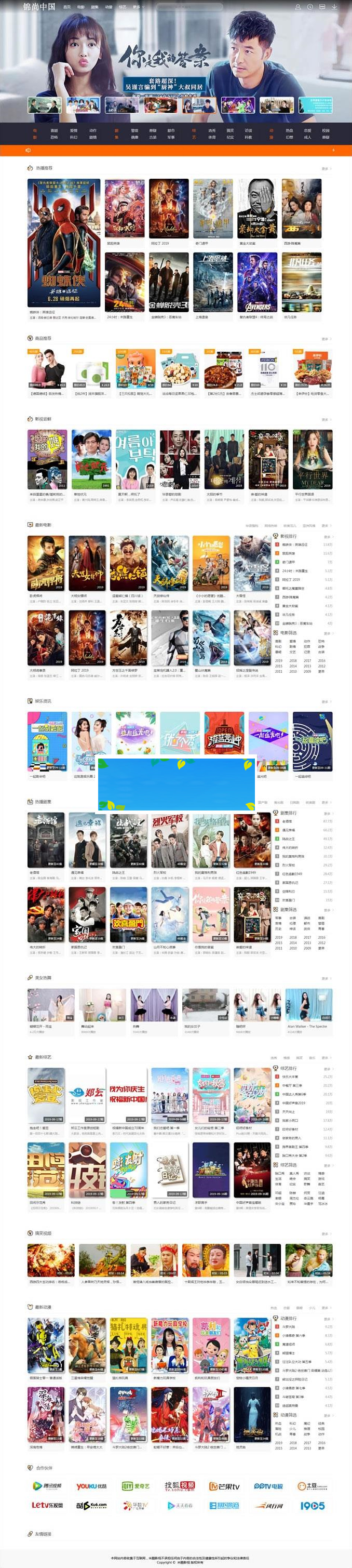 新版MKCMS米酷影视系统源码6.21_源码下载-小栈资源网