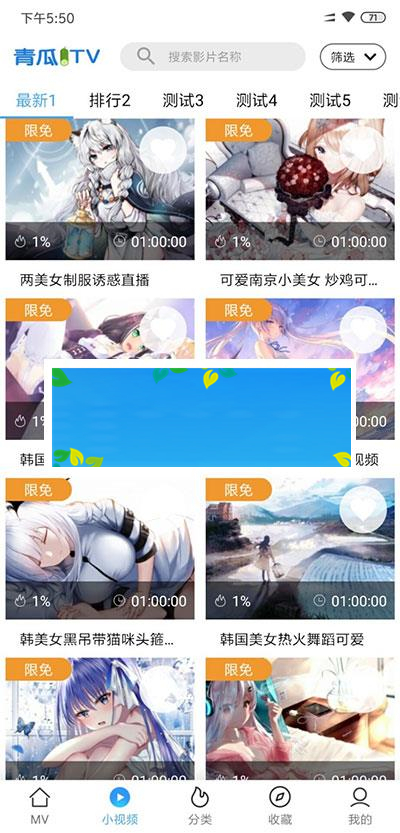 青瓜视频APP全套源码 原生双端ios+Android_源码下载-小栈资源网