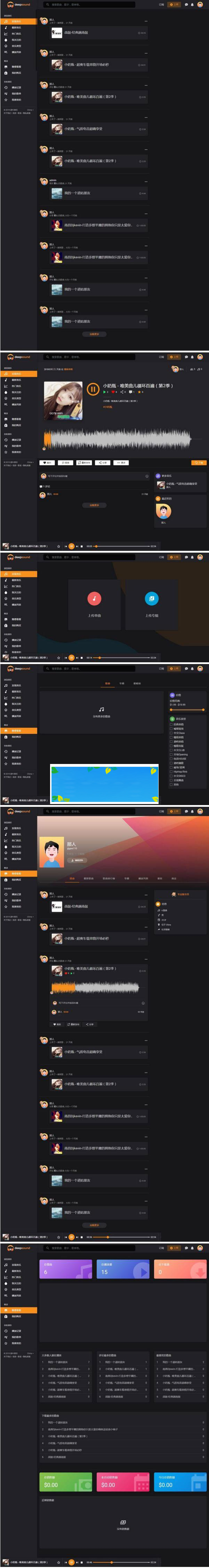 PHP开发的黑色精美自适应音乐网站源码_源码下载-小栈资源网