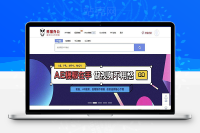 帝国cms仿熊猫办公素材站PPT、Word、Excel、视频模板下载站源码+WAP手机端+采集器+第四方支付_源码下载-小栈资源网