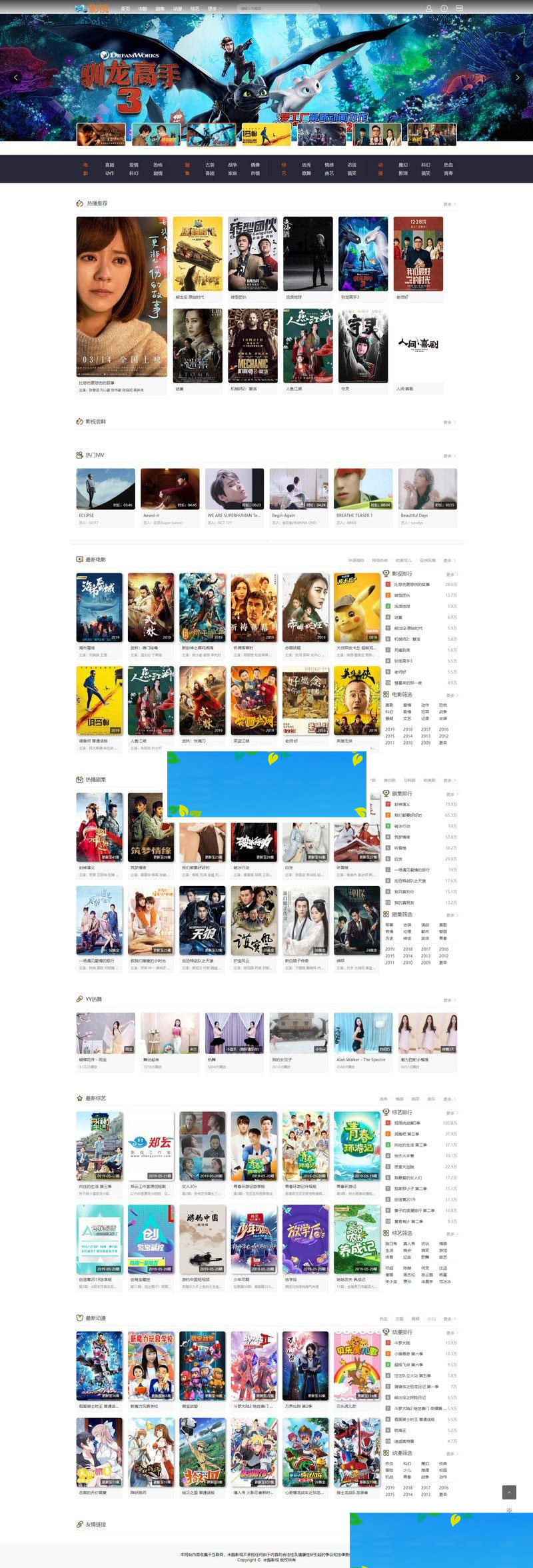 NMKCMS米酷影视6.0开源源码 全新改版自动采集VIP影视系统_源码下载-小栈资源网