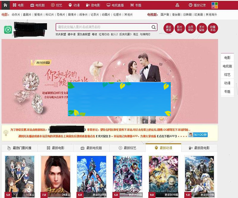 苹果cmsv10精美深红色影视电影系统PC模板_源码下载-小栈资源网