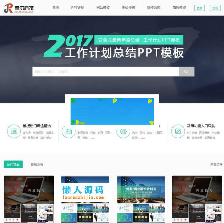 ThinkPHP音视频PPT模板素材资源下载网站源码_源码下载-小栈资源网