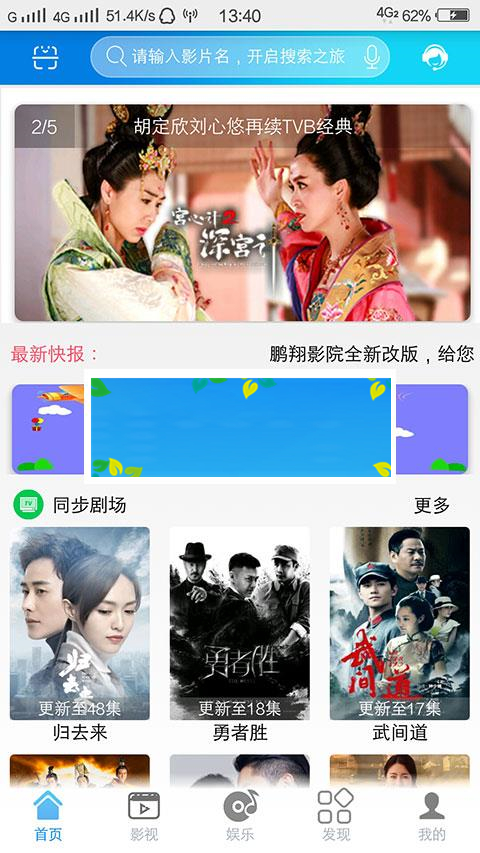 鹏翔影视e4a源码全套带类库_源码下载-小栈资源网