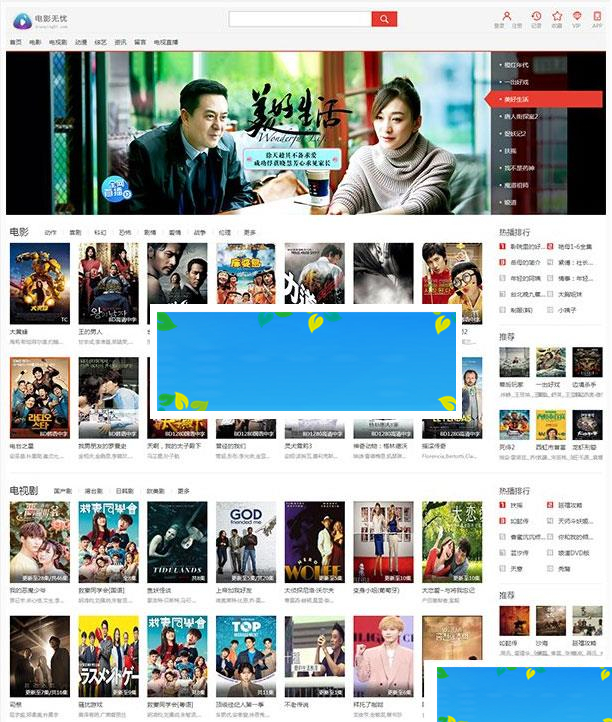 雷风影视CMS V3.9.1 电影视频网站源码_源码下载-小栈资源网