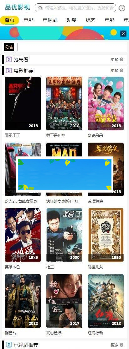 兔子影视网站源码v1.3.6.5_源码下载-小栈资源网