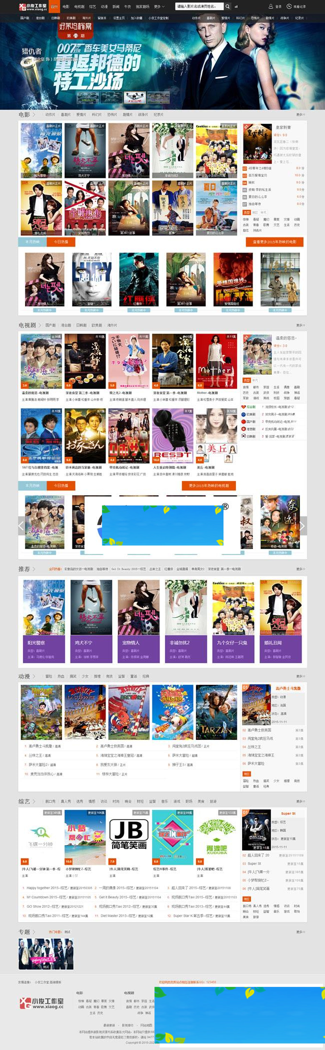 苹果cms8x模板 小俊XG067大气高端多功能影视模板商业版_源码下载-小栈资源网