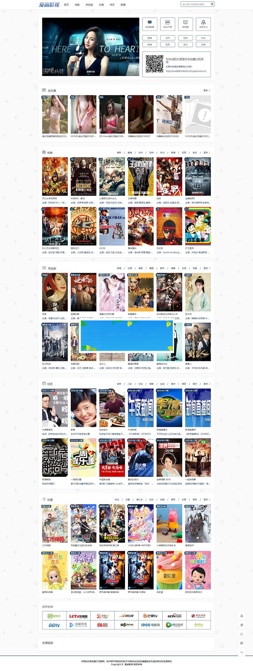 MKcms4.4.3仿品优影视网站源码完整开源版 自动采集 可设置视频收费_源码下载-小栈资源网