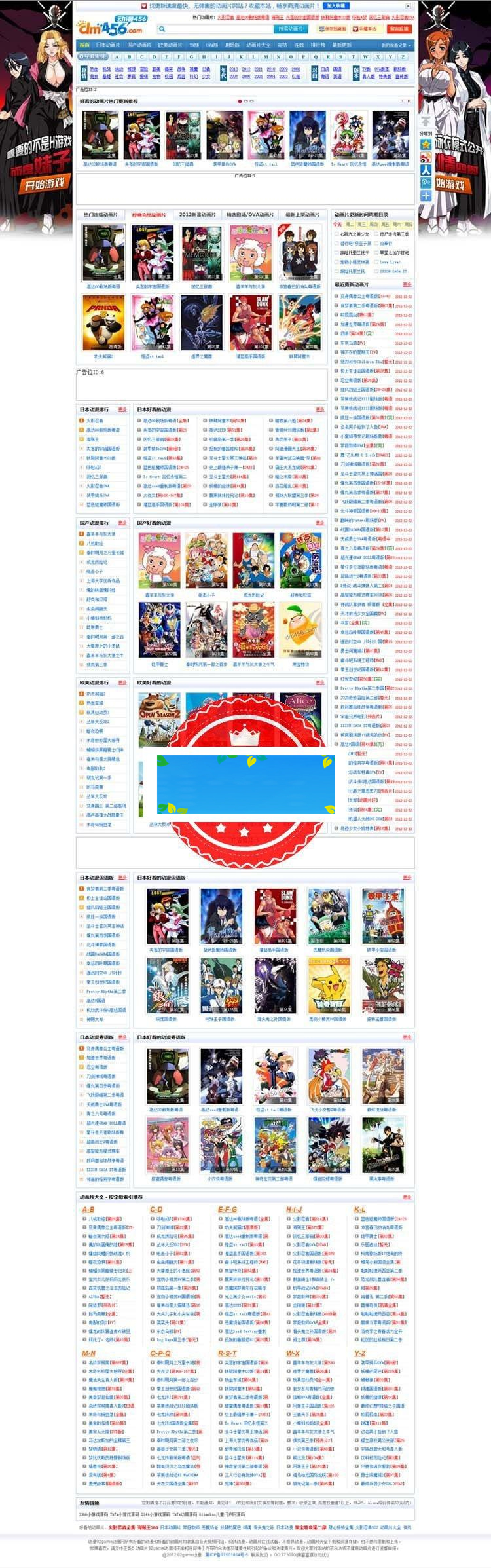 92game仿《动漫456》动漫视频网站源码 带数据+火车头自动采集_源码下载-小栈资源网