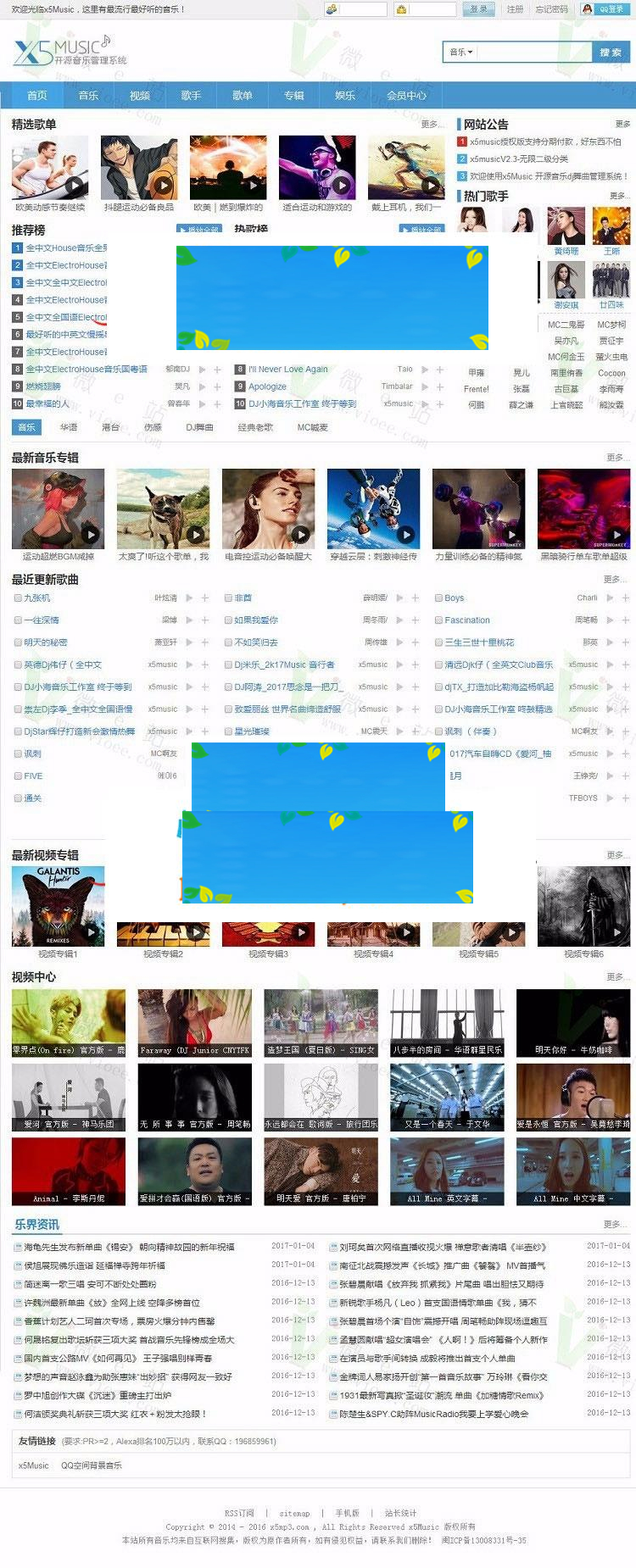 X5music开源音乐管理系统源码V3.0授权版_源码下载-小栈资源网