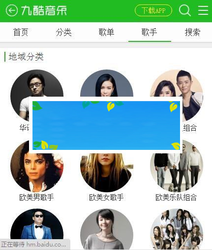 CSCMSV4.0仿九酷音乐手机模板 UTF8+GBK_源码下载-小栈资源网