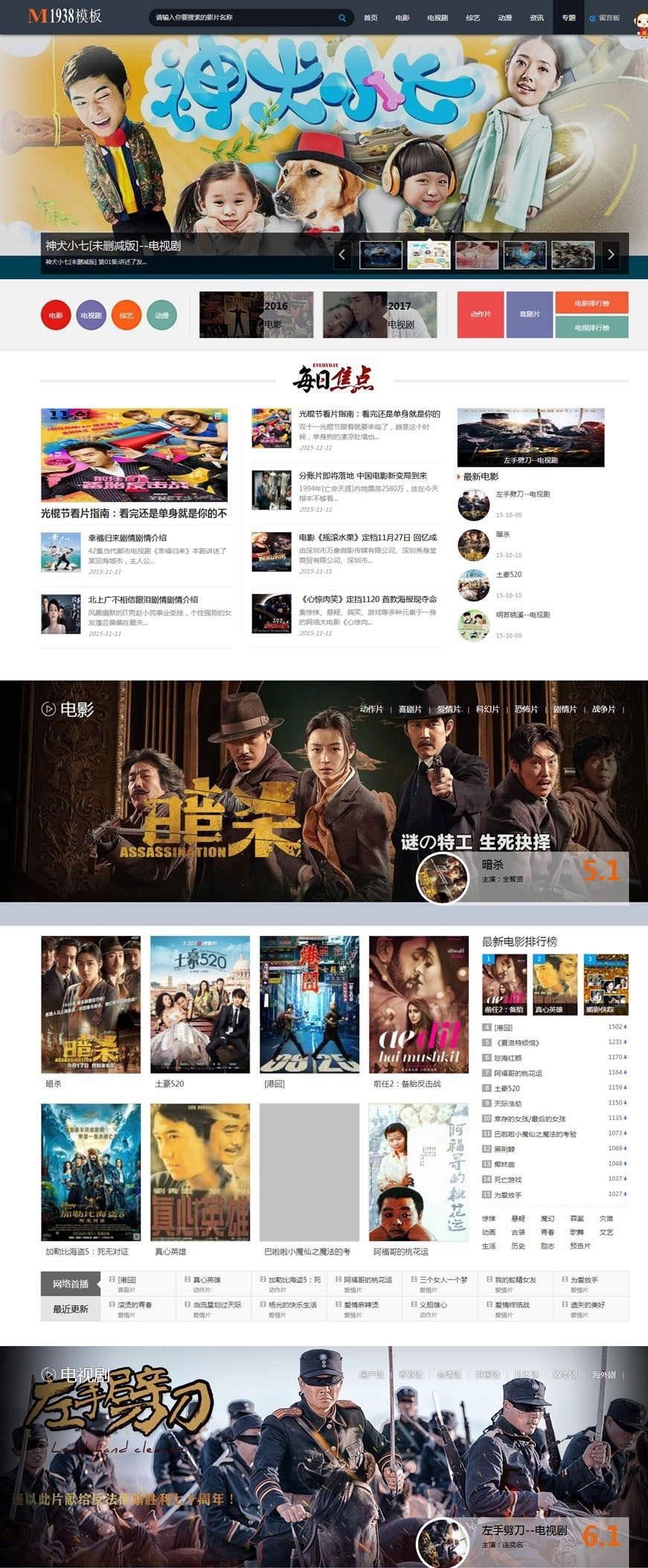 苹果CMSV8模板_大气视频网站模板(M1938工作室 PC+手机)_源码下载-小栈资源网