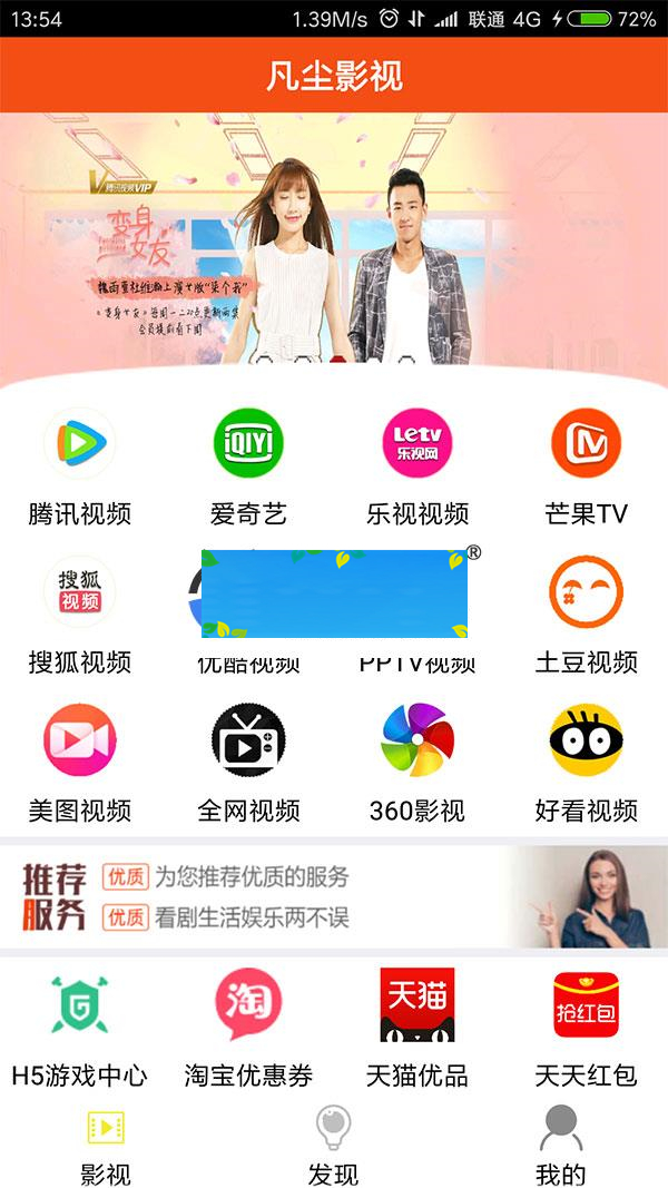 凡尘影视E4A源码 有对接文件和类库_源码下载-小栈资源网