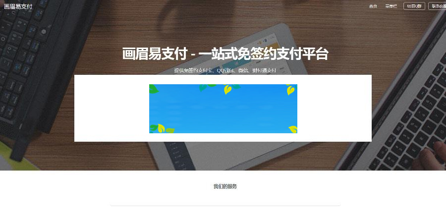 易支付源码+搭建对接视频教程_源码下载-小栈资源网
