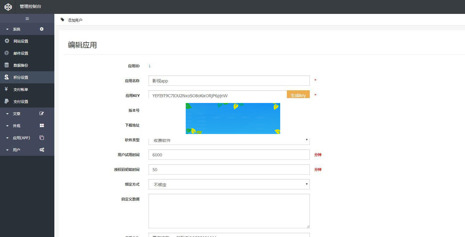 爱看影院E4A源码 影视app源码 可注册登陆带后台 批量生成卡密在线授权_源码下载-小栈资源网