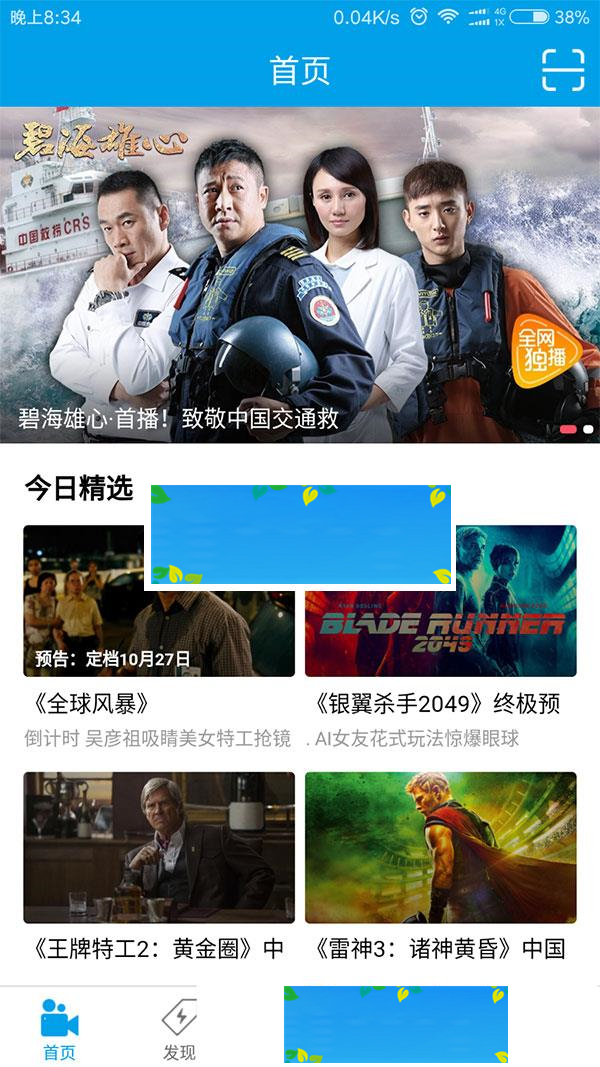电影小视频app全套源码带教程+采集功能+后台控制端+安卓+ios_源码下载-小栈资源网