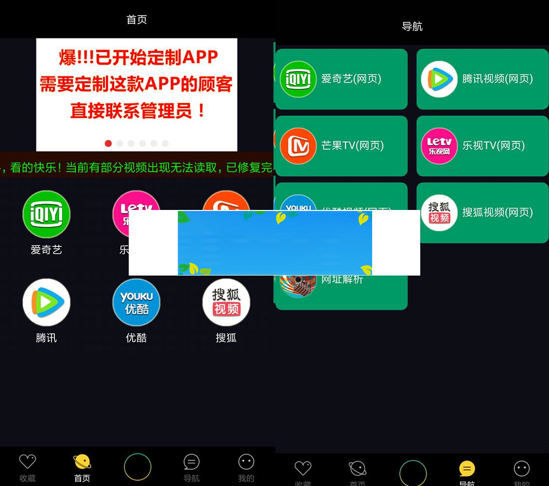 影视APP配套授权软件在线支付自动采集电影+视频安装教程（可赚钱）_源码下载-小栈资源网
