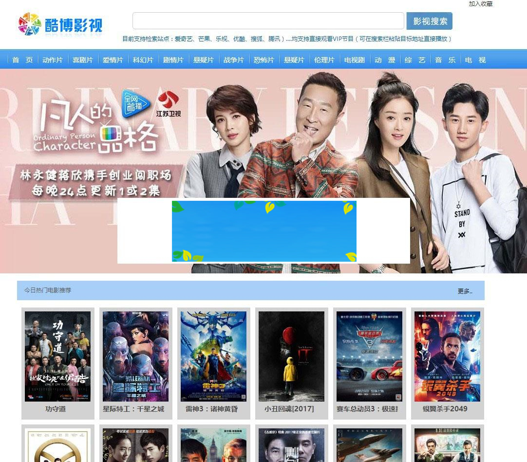 PHP易看影视CMS视频网站源码 自动釆集更新_源码下载-小栈资源网