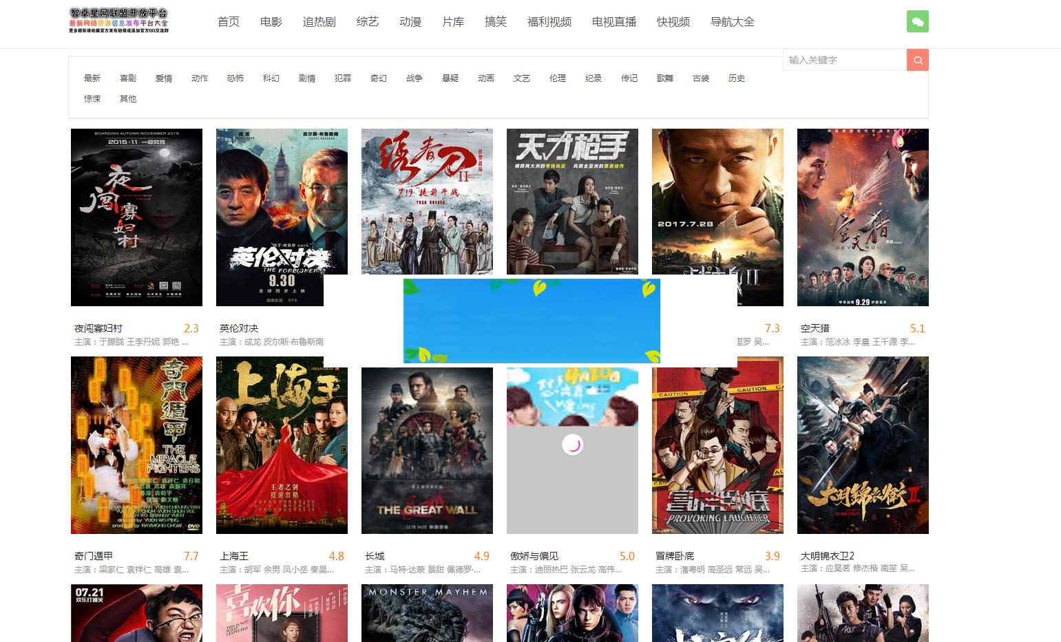 PHP智云影音播放源码 仿08爱客影院_源码下载-小栈资源网