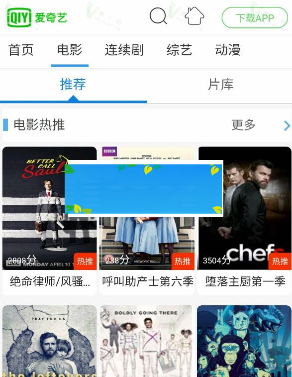 苹果cms仿爱奇艺在线视频网站源码 PC+WAP自适应_源码下载-小栈资源网