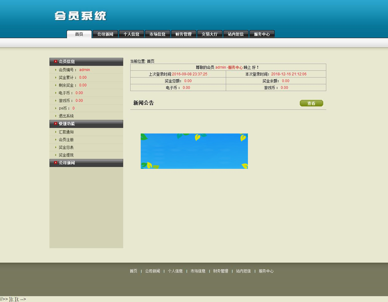 PHP三进三出股权拆分盘三盘分盘循环拆分系统源码_源码下载-小栈资源网