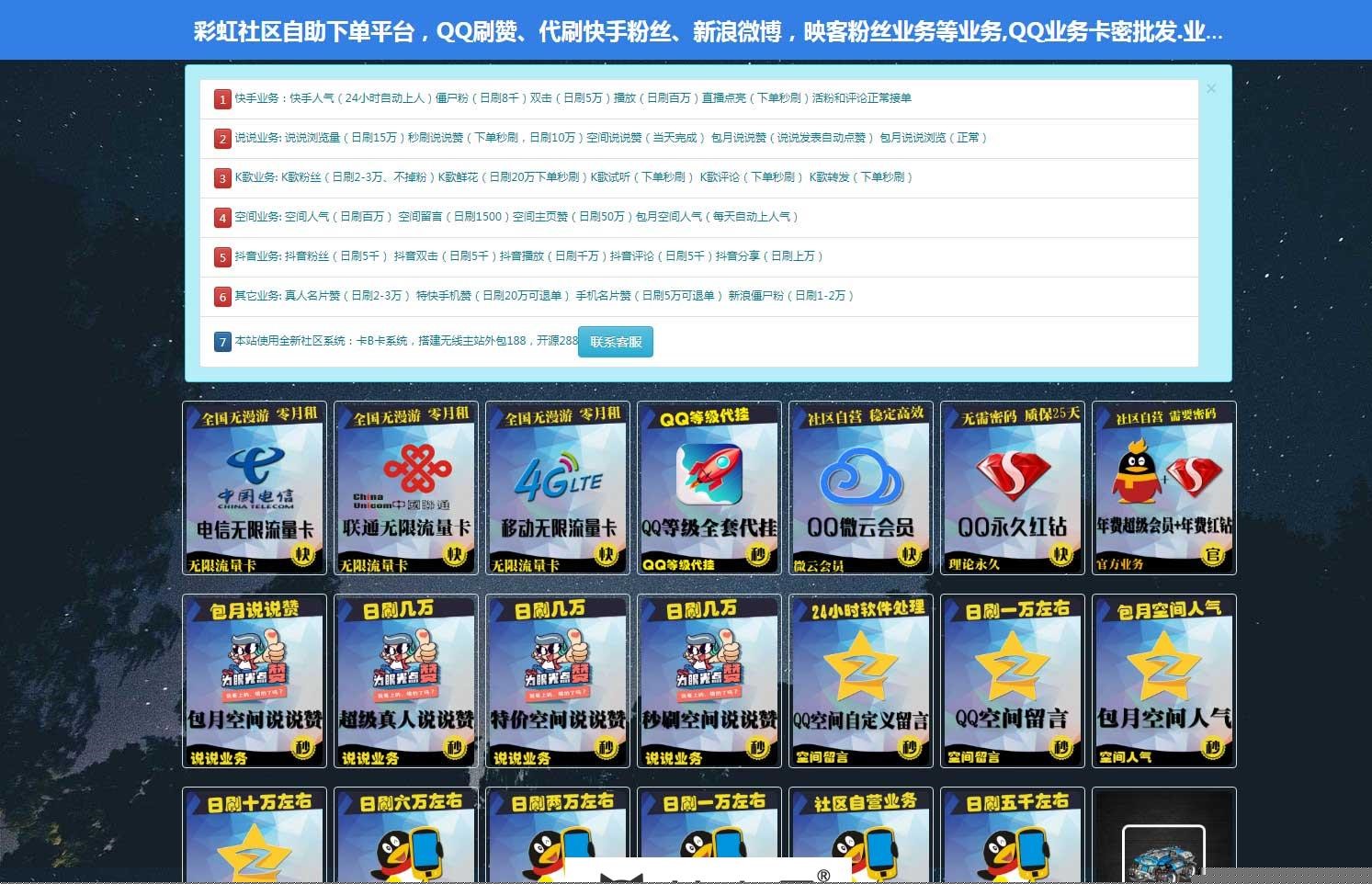 PHP卡密社区源码2.0优化版 卡密批发、自助下单平台源码_源码下载-小栈资源网