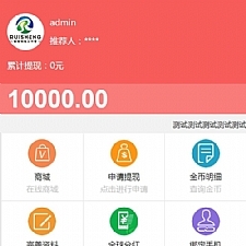 新版缀生活分红理财系统源码 鑫和陌车/缀生活/戳生活/直销/分销/公排/商城理财系统-小栈资源网