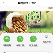最新尊享富理财系统源码 股权直销公排商城见点奖-小栈资源网
