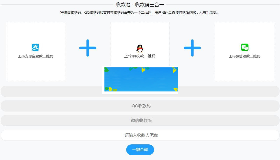 Thinkphp支付宝微信QQ收款码三合一源码_源码下载-小栈资源网