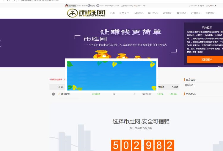 ThinkPHP币胜网众筹委托虚拟数字交易平台网站源码_源码下载-小栈资源网