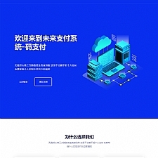 PHP未来码支付V1.3网站源码 开源版-小栈资源网